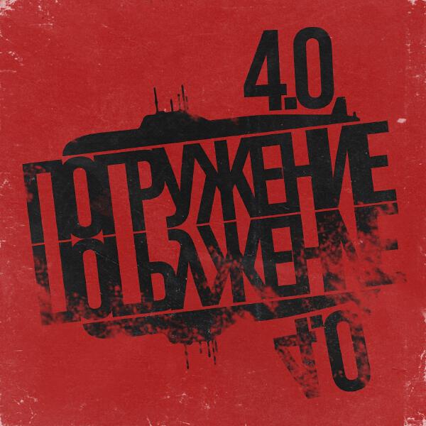 БратуБрат, ЧУДОBRO - Если повезёт