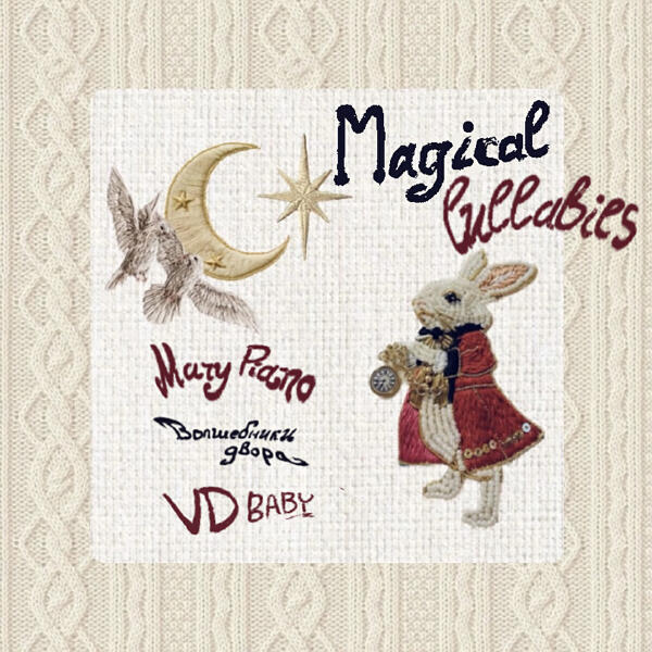 Mary Piano - Magical lullabies