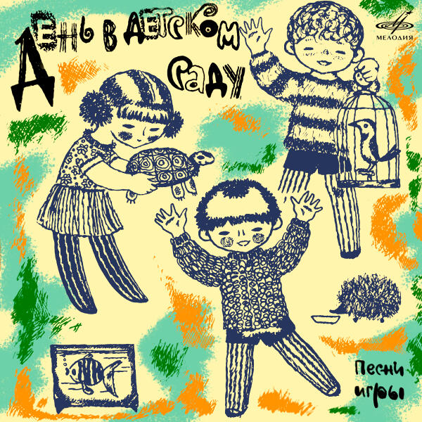 Детская хоровая студия 