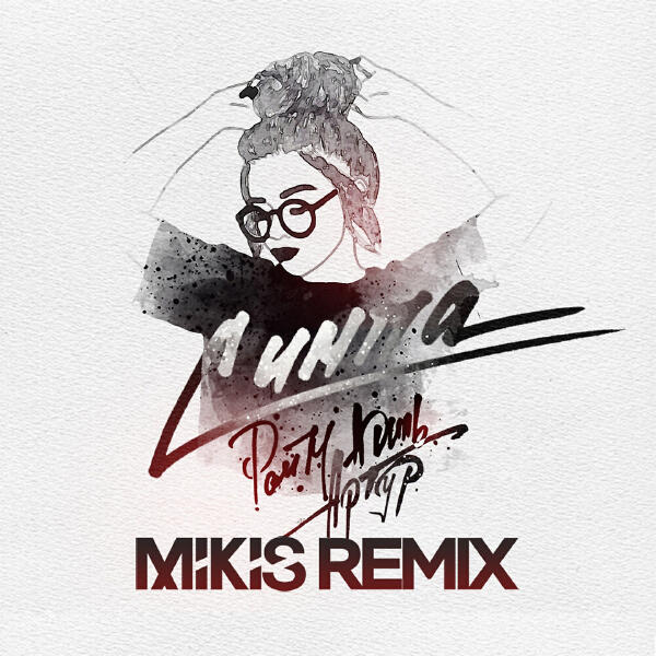 RaiM, ArTur, Adil - Симпа (Mikis Remix)